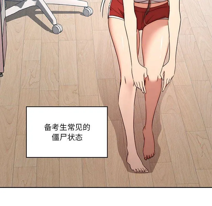 疫情下的家教生活 - 第35话 - page 10