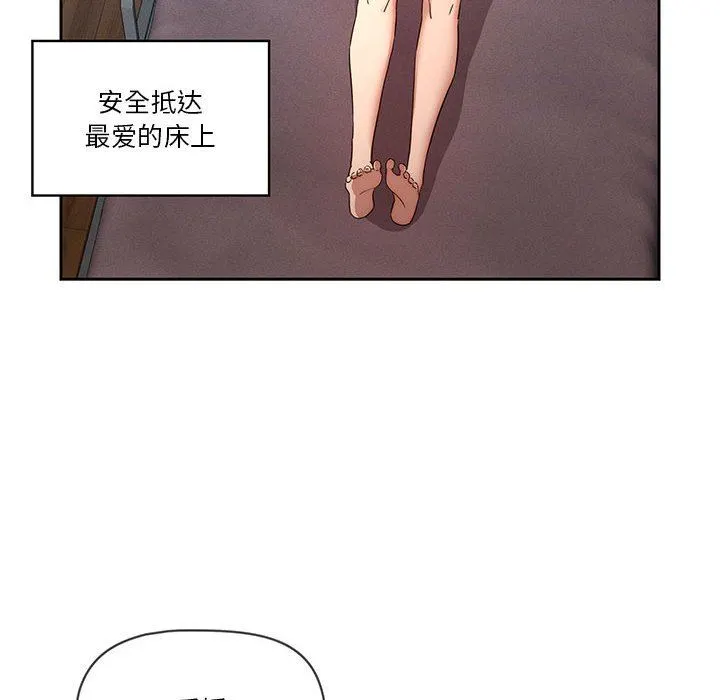 疫情下的家教生活 - 第35话 - page 14