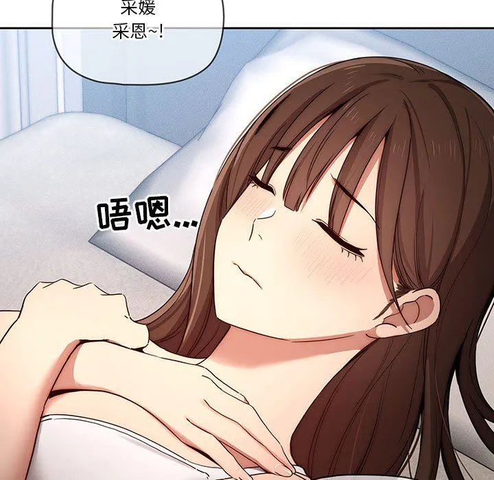 疫情下的家教生活 - 第35话 - page 15