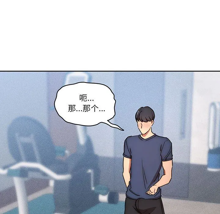 疫情下的家教生活 - 第35话 - page 20