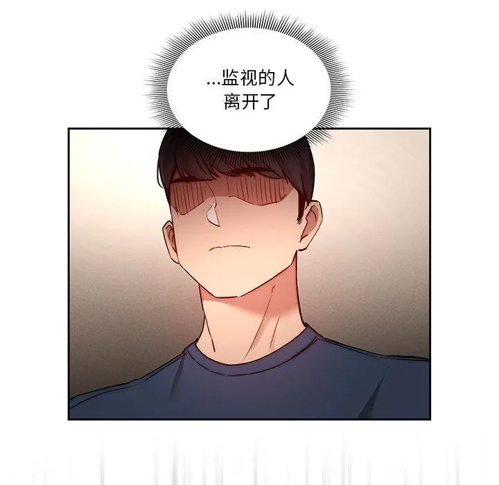 疫情下的家教生活 - 第35话 - page 27