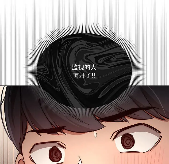 疫情下的家教生活 - 第35话 - page 28