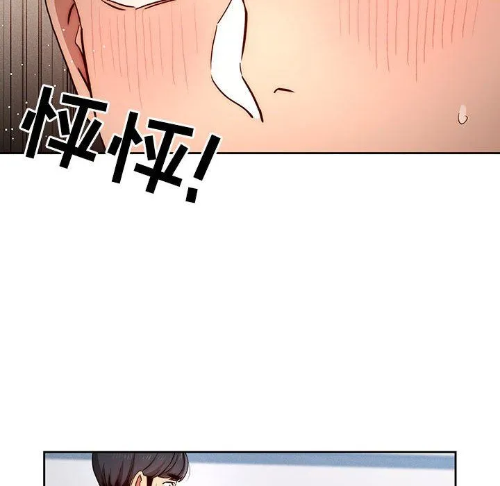 疫情下的家教生活 - 第35话 - page 29
