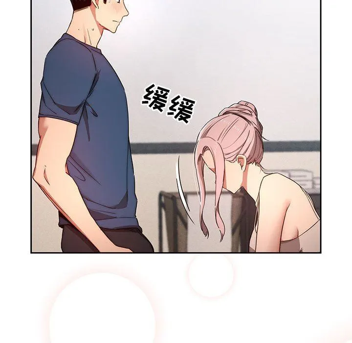 疫情下的家教生活 - 第35话 - page 30