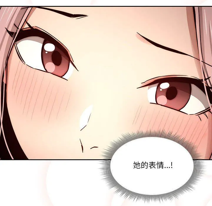 疫情下的家教生活 - 第35话 - page 31