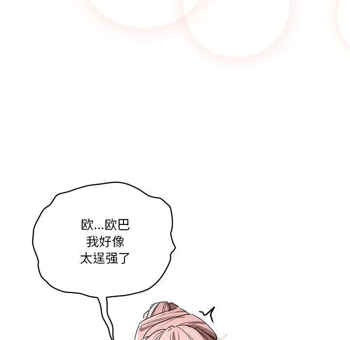 疫情下的家教生活 - 第35话 - page 32
