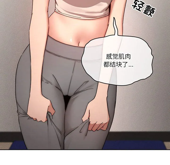 疫情下的家教生活 - 第35话 - page 34