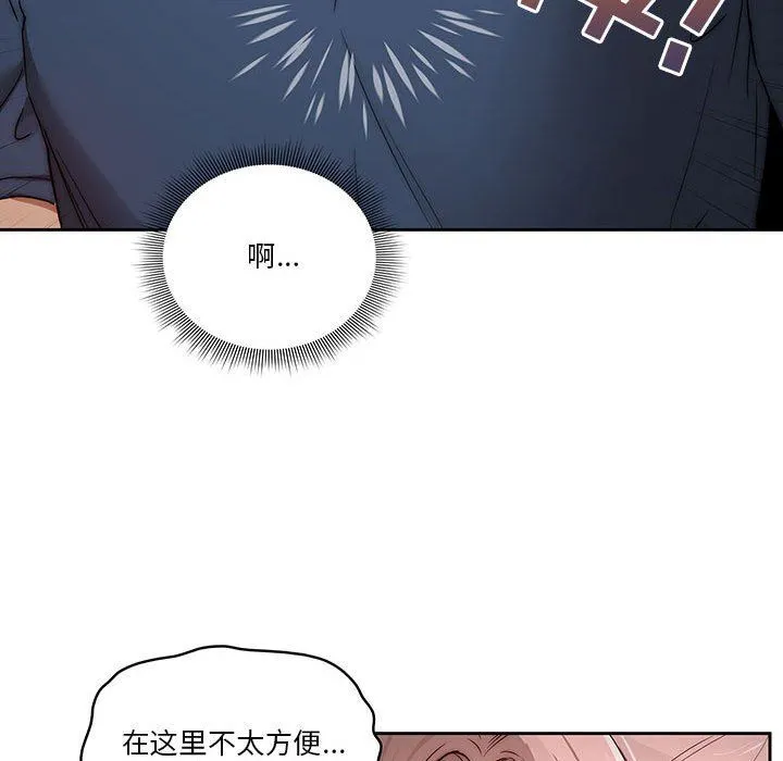 疫情下的家教生活 - 第35话 - page 36