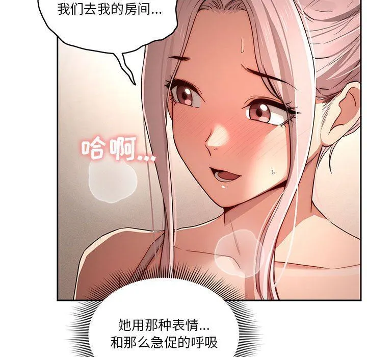 疫情下的家教生活 - 第35话 - page 37