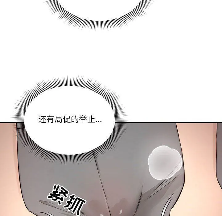 疫情下的家教生活 - 第35话 - page 38