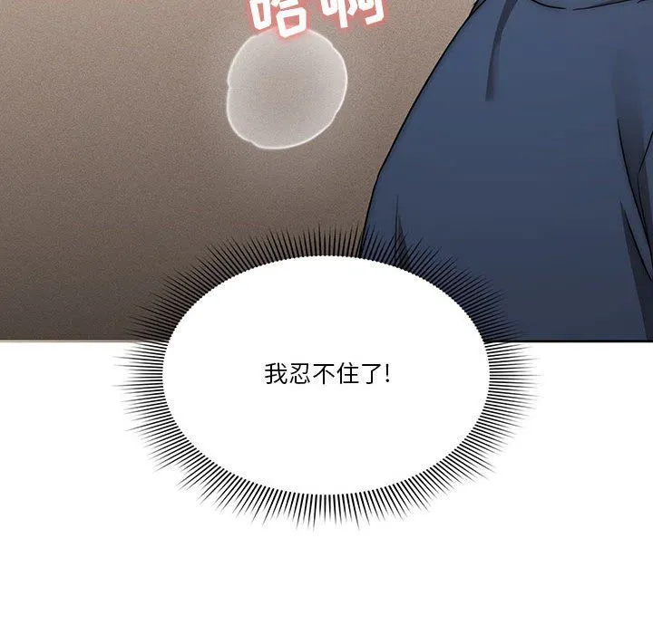 疫情下的家教生活 - 第35话 - page 41