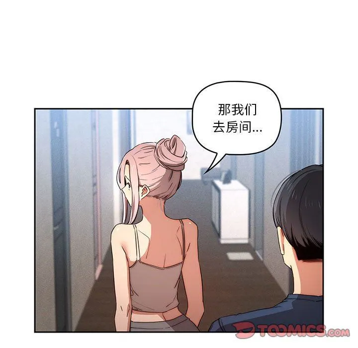疫情下的家教生活 - 第35话 - page 42