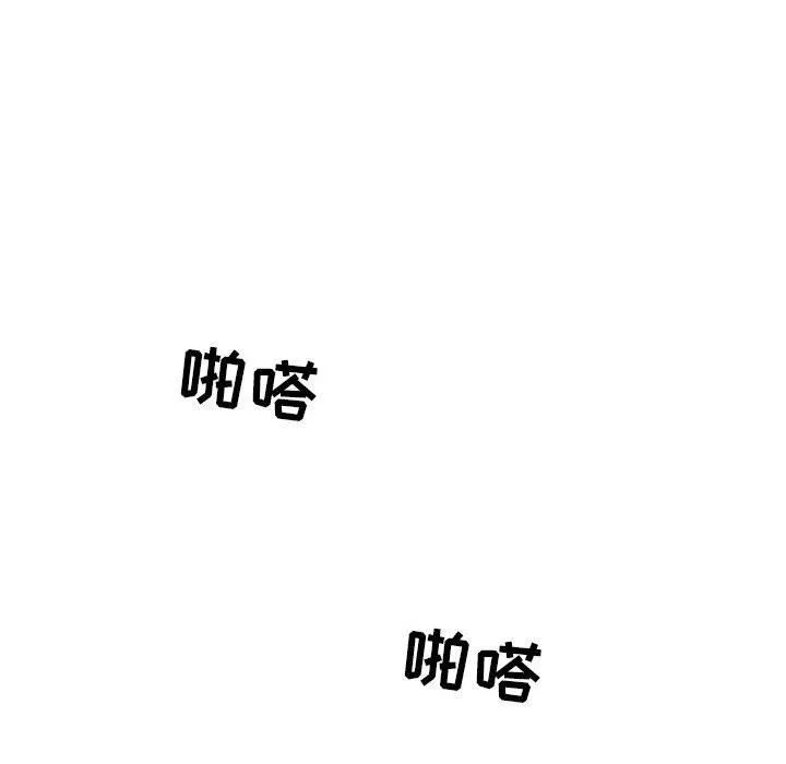 疫情下的家教生活 - 第35话 - page 43