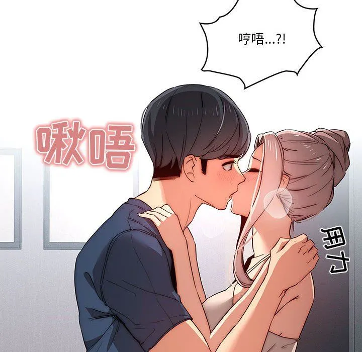 疫情下的家教生活 - 第35话 - page 47