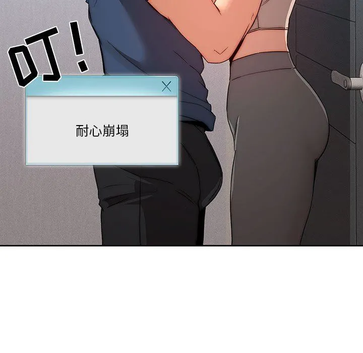 疫情下的家教生活 - 第35话 - page 48