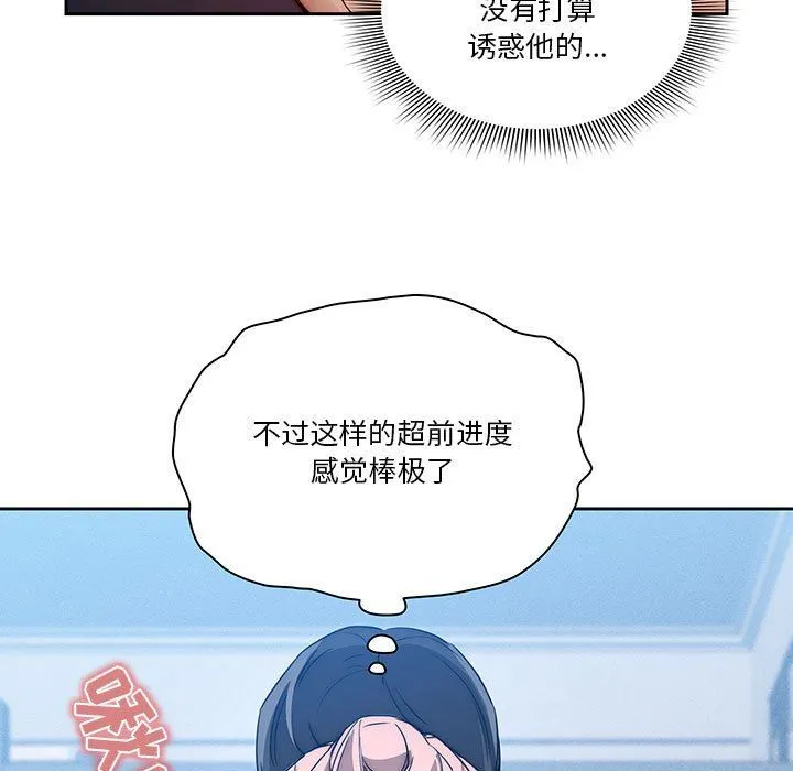 疫情下的家教生活 - 第35话 - page 50
