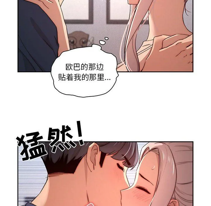 疫情下的家教生活 - 第35话 - page 55