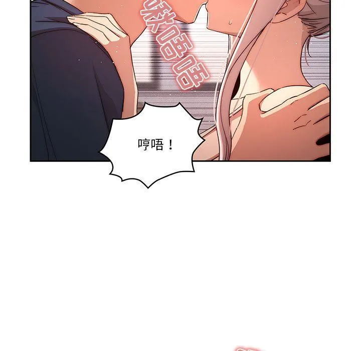 疫情下的家教生活 - 第35话 - page 56