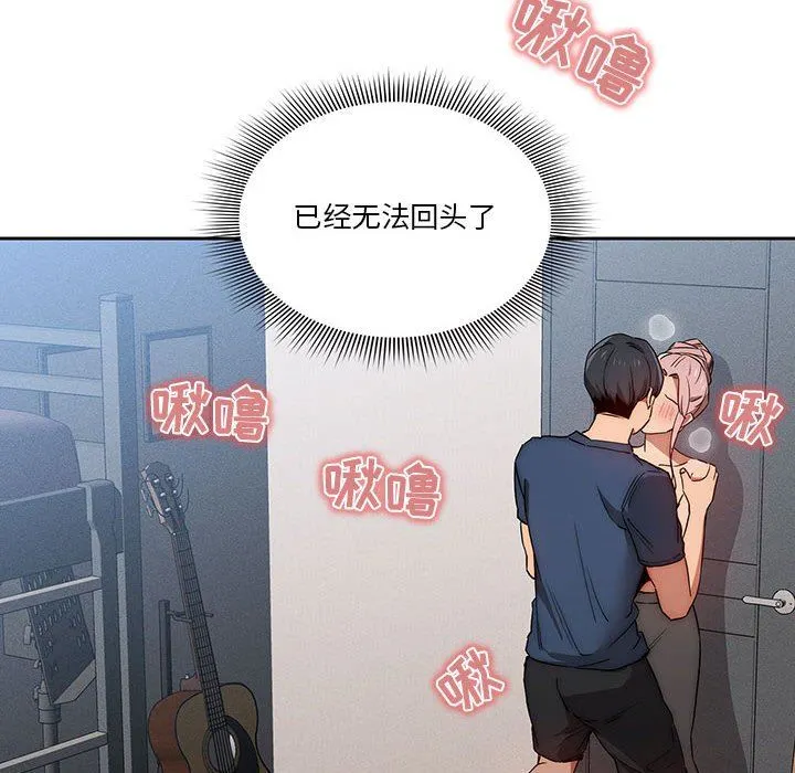 疫情下的家教生活 - 第35话 - page 57