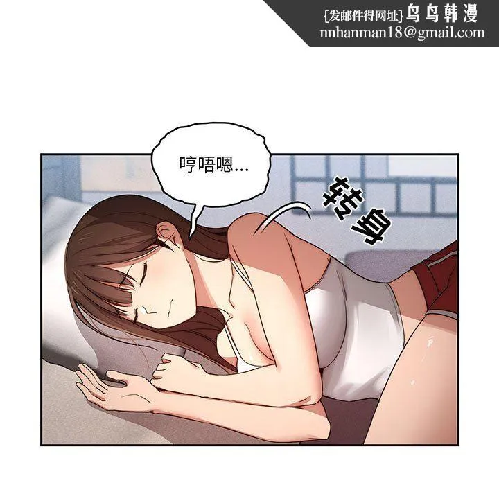 疫情下的家教生活 - 第35话 - page 60