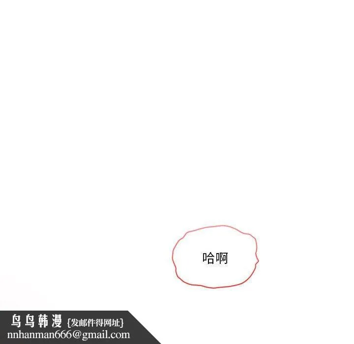 疫情下的家教生活 - 第35话 - page 61