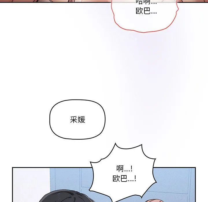疫情下的家教生活 - 第35话 - page 65