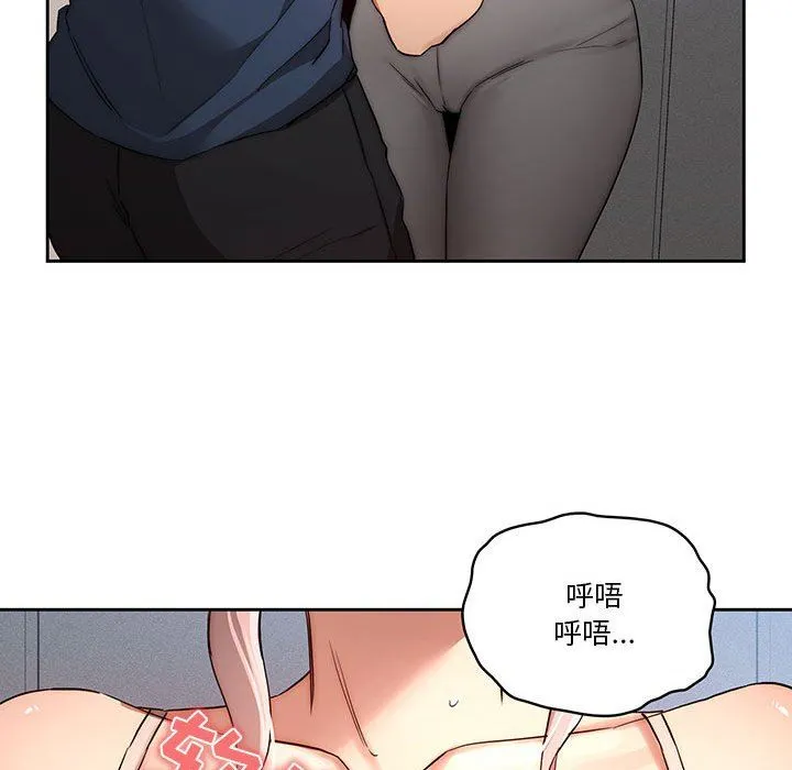 疫情下的家教生活 - 第35话 - page 67