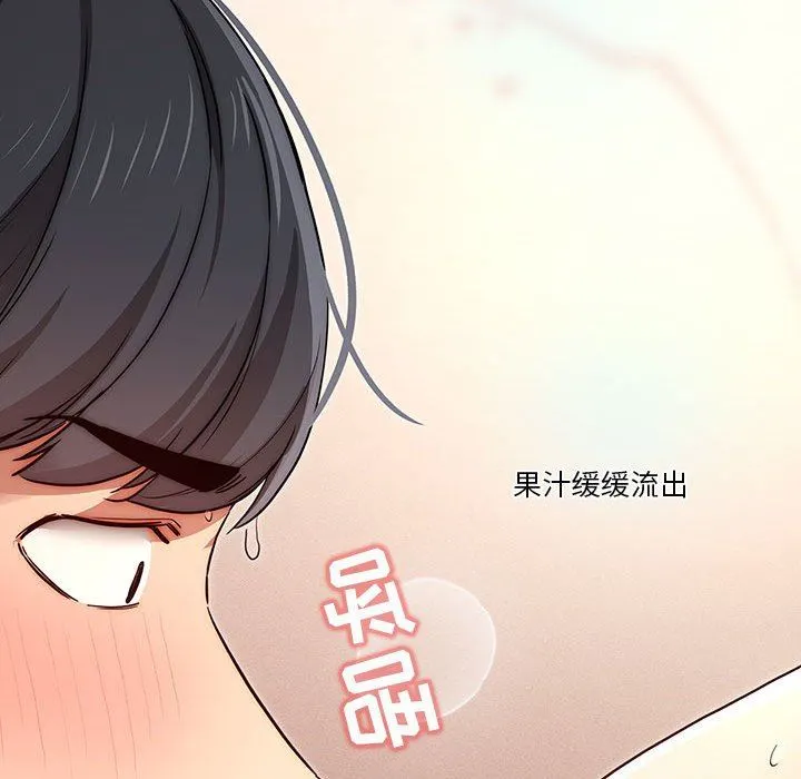 疫情下的家教生活 - 第35话 - page 75