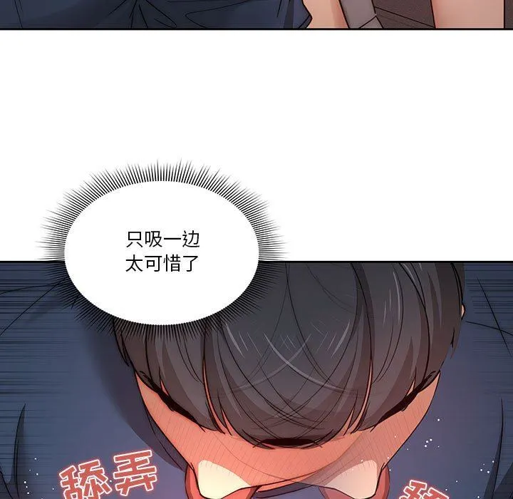 疫情下的家教生活 - 第35话 - page 81