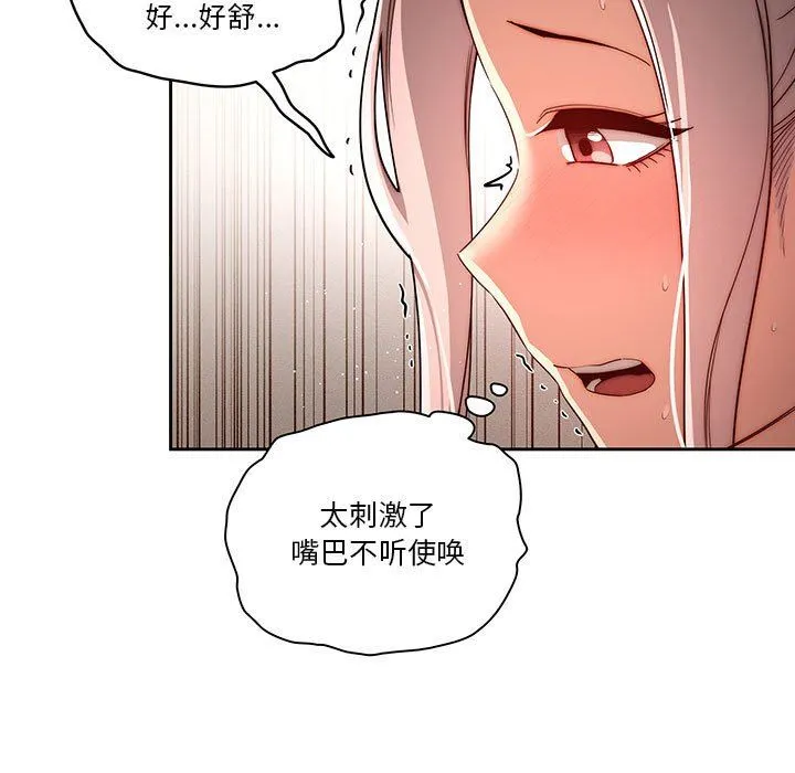 疫情下的家教生活 - 第35话 - page 83