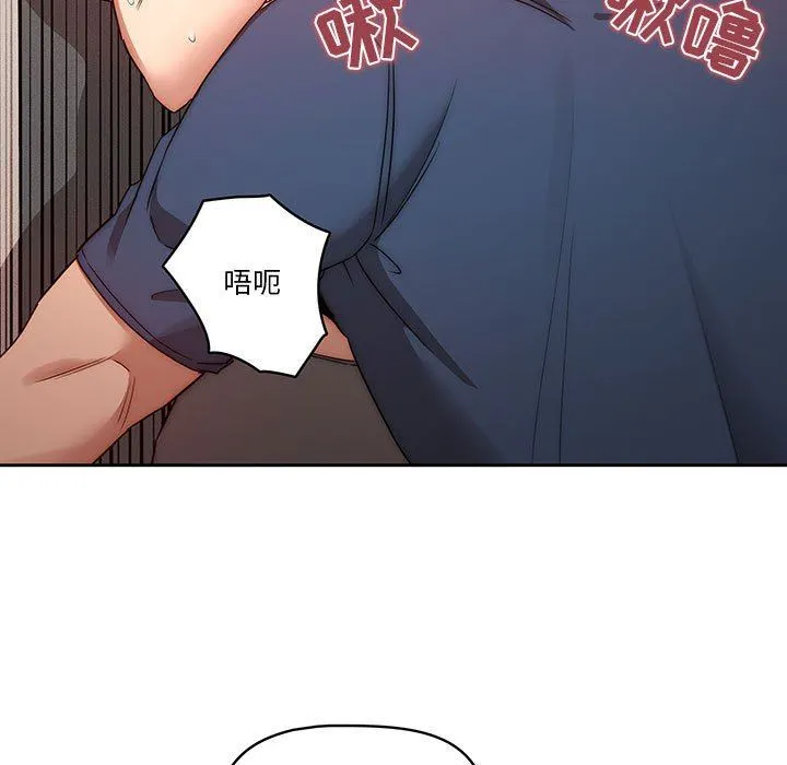 疫情下的家教生活 - 第35话 - page 85