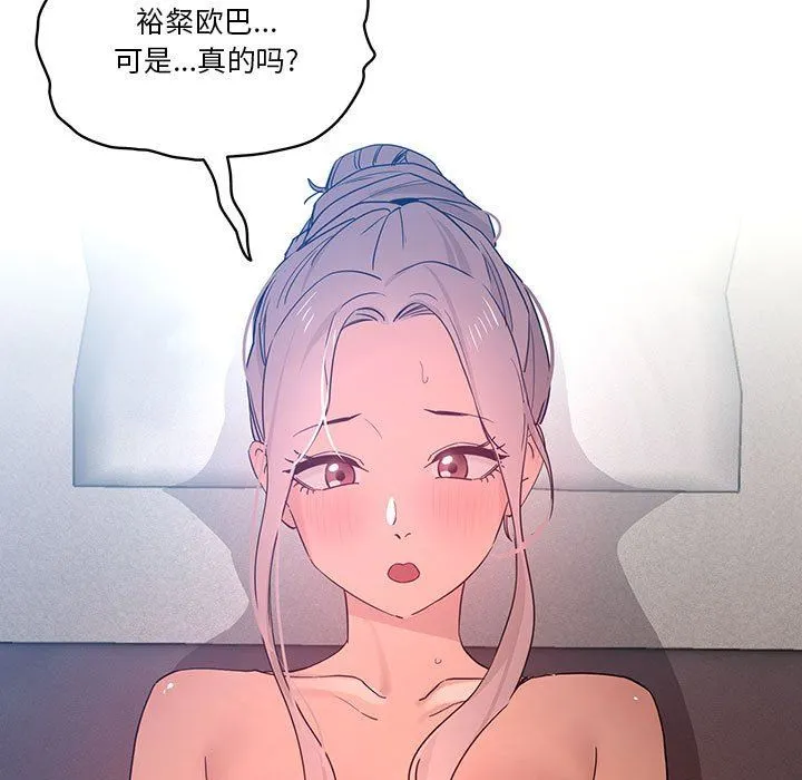 疫情下的家教生活 - 第35话 - page 93