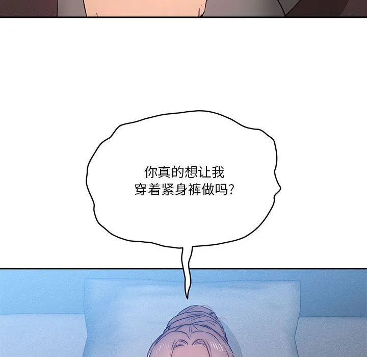 疫情下的家教生活 - 第35话 - page 95