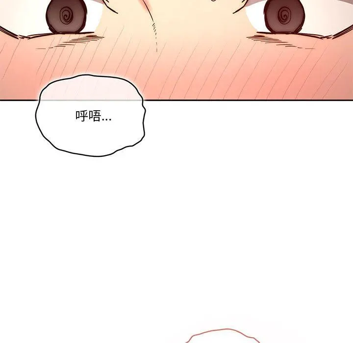 疫情下的家教生活 - 第35话 - page 103