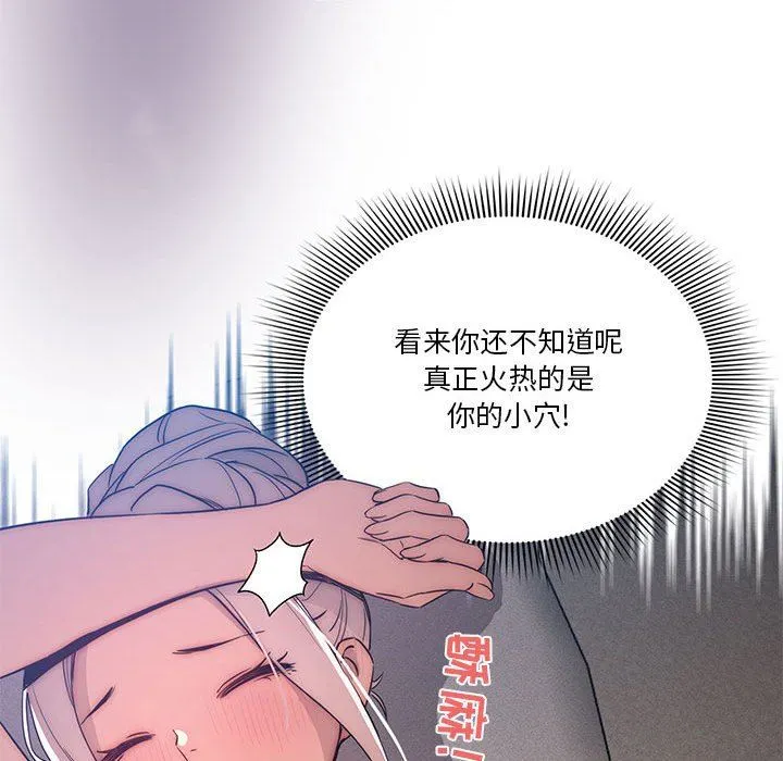 疫情下的家教生活 - 第35话 - page 108