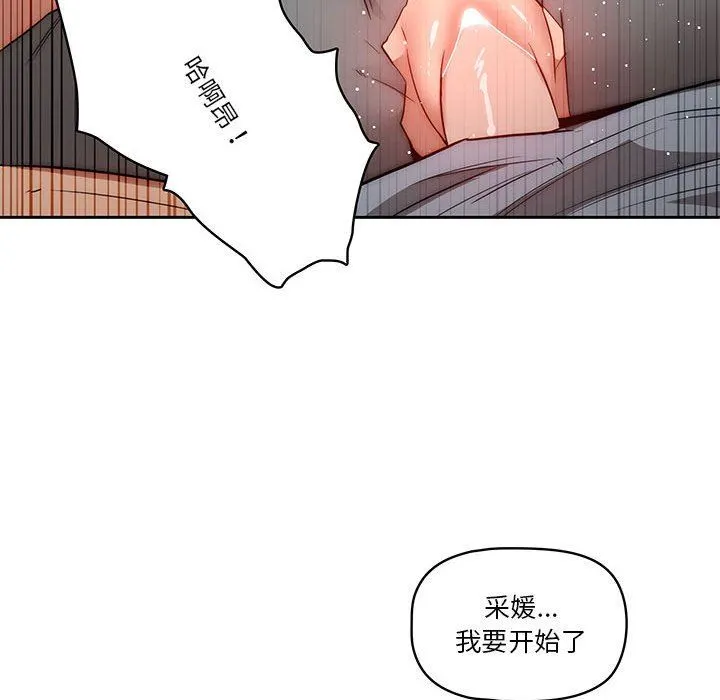 疫情下的家教生活 - 第35话 - page 110