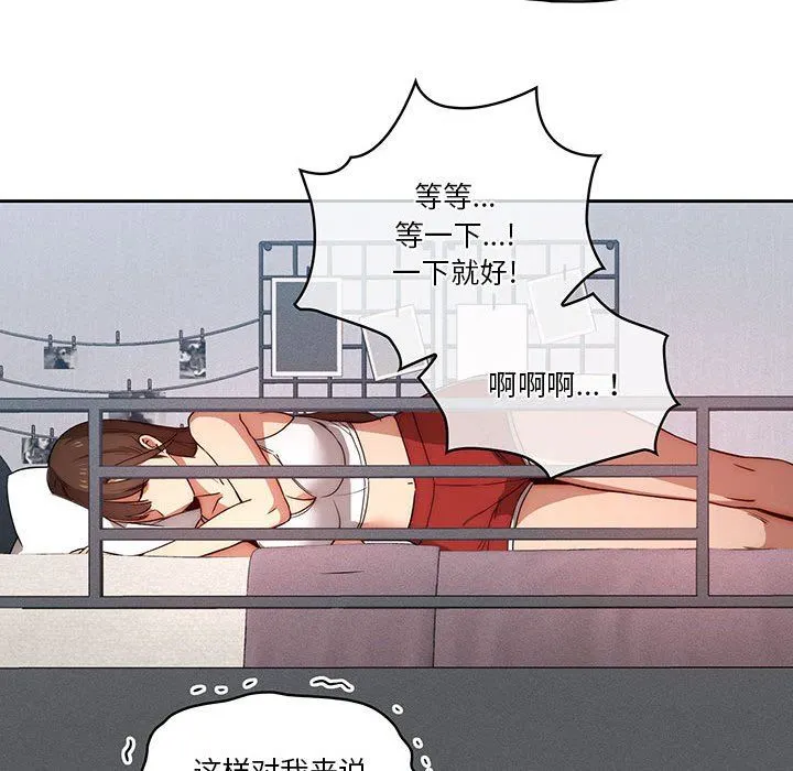 疫情下的家教生活 - 第35话 - page 111