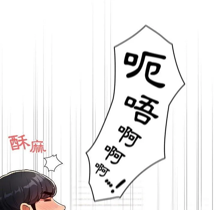 疫情下的家教生活 - 第71话 - page 6