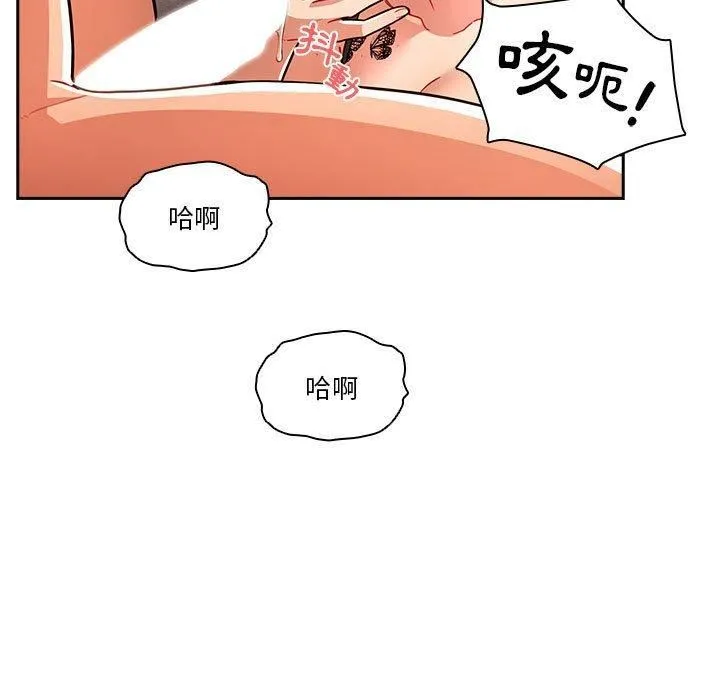 疫情下的家教生活 - 第71话 - page 11