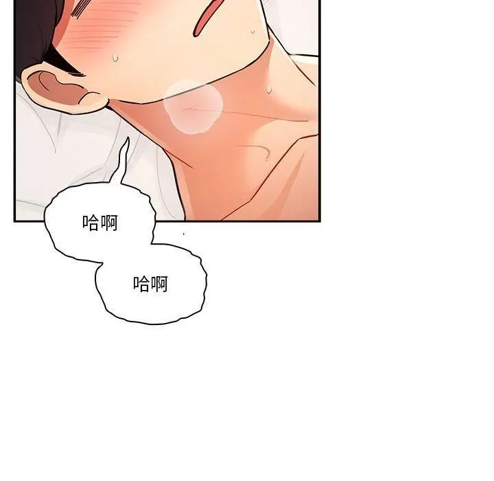 疫情下的家教生活 - 第71话 - page 35