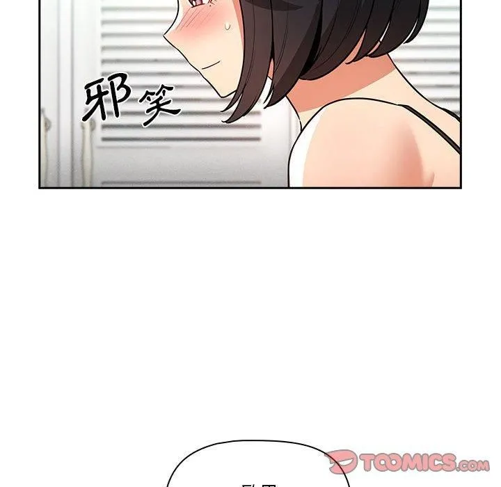 疫情下的家教生活 - 第71话 - page 51