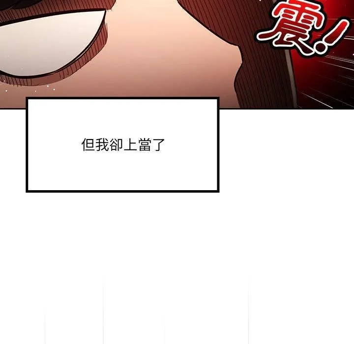 疫情下的家教生活 - 第71话 - page 56