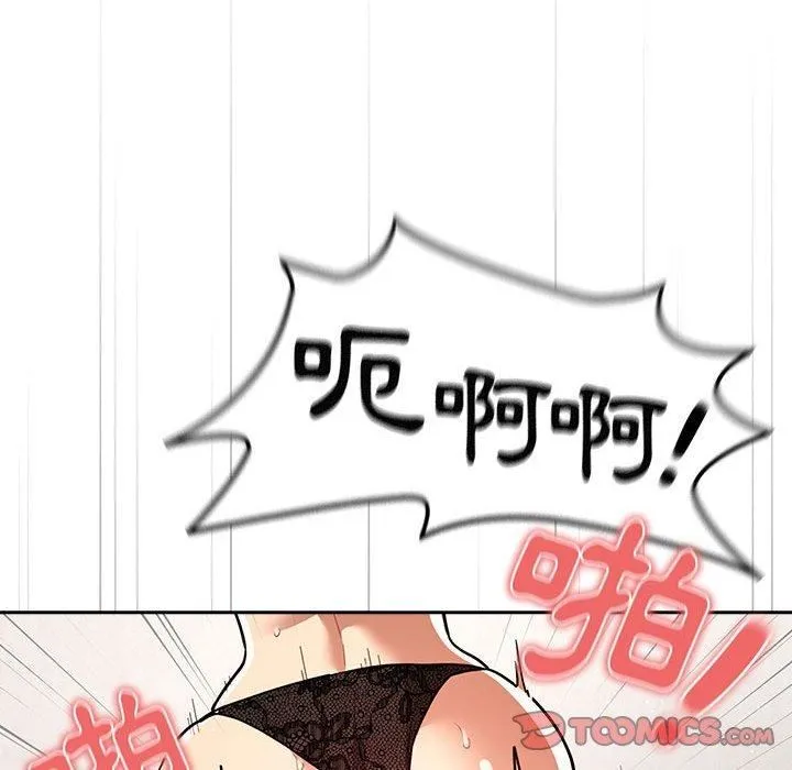疫情下的家教生活 - 第71话 - page 57