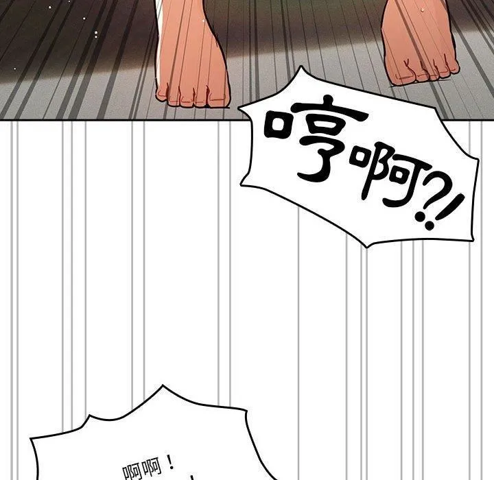 疫情下的家教生活 - 第71话 - page 59