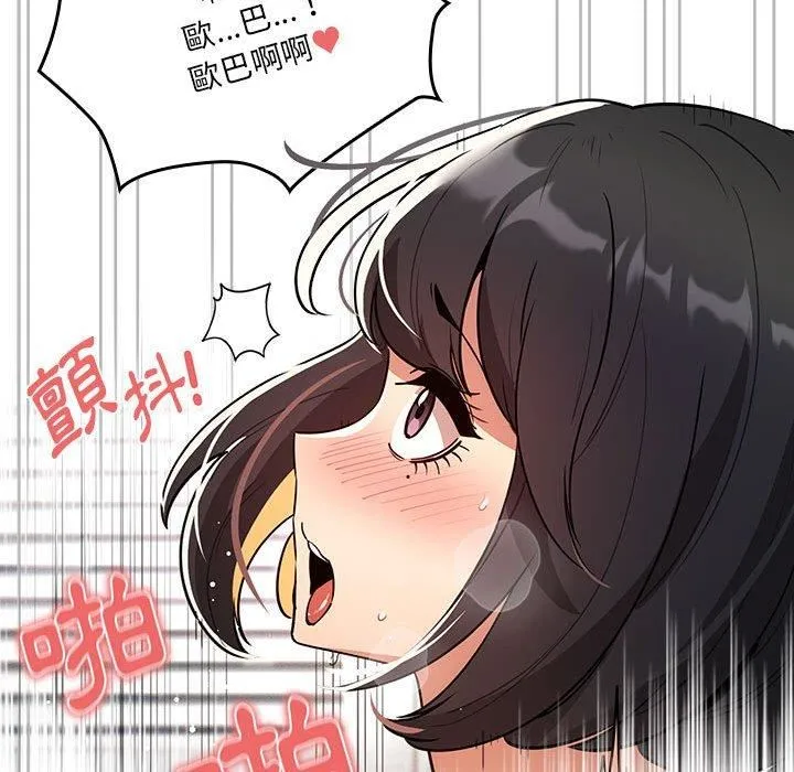 疫情下的家教生活 - 第71话 - page 60