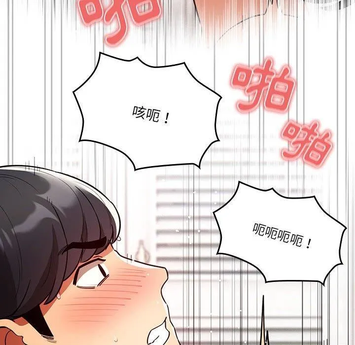 疫情下的家教生活 - 第71话 - page 61