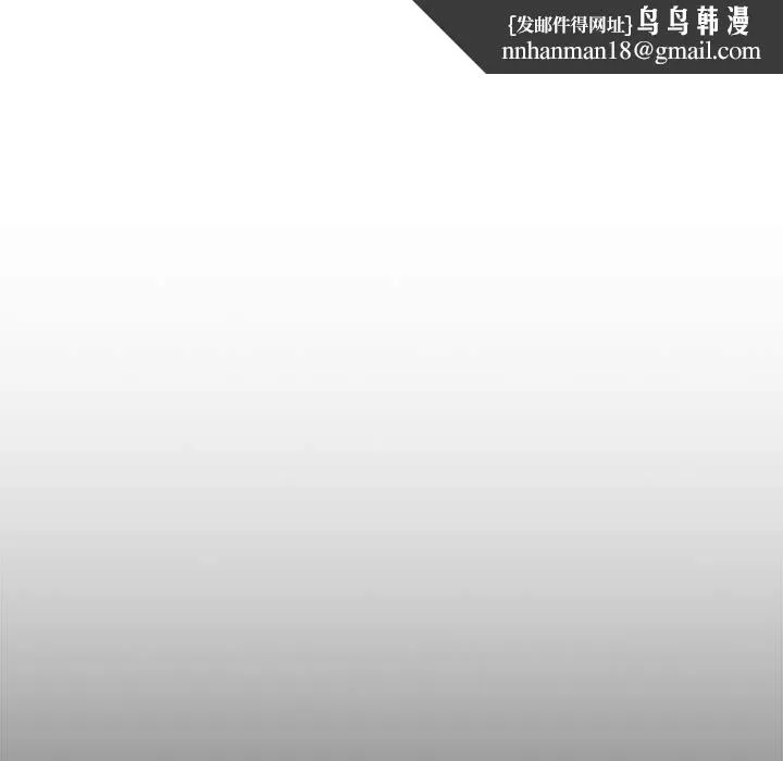 疫情下的家教生活 - 第71话 - page 70
