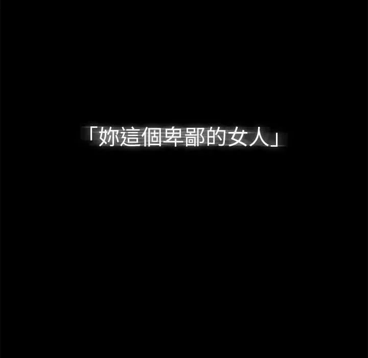 疫情下的家教生活 - 第71话 - page 72