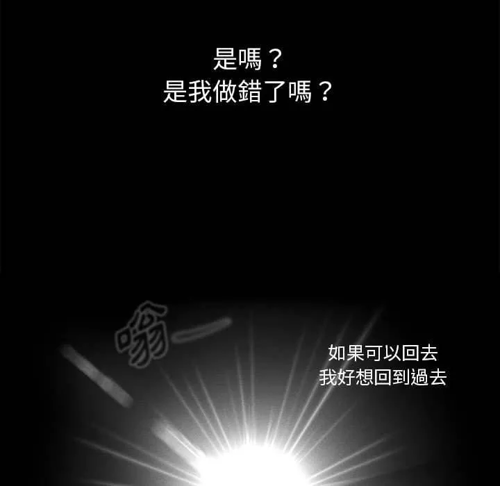 疫情下的家教生活 - 第71话 - page 73