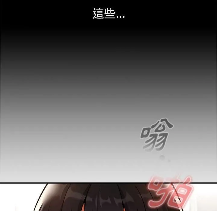 疫情下的家教生活 - 第71话 - page 80